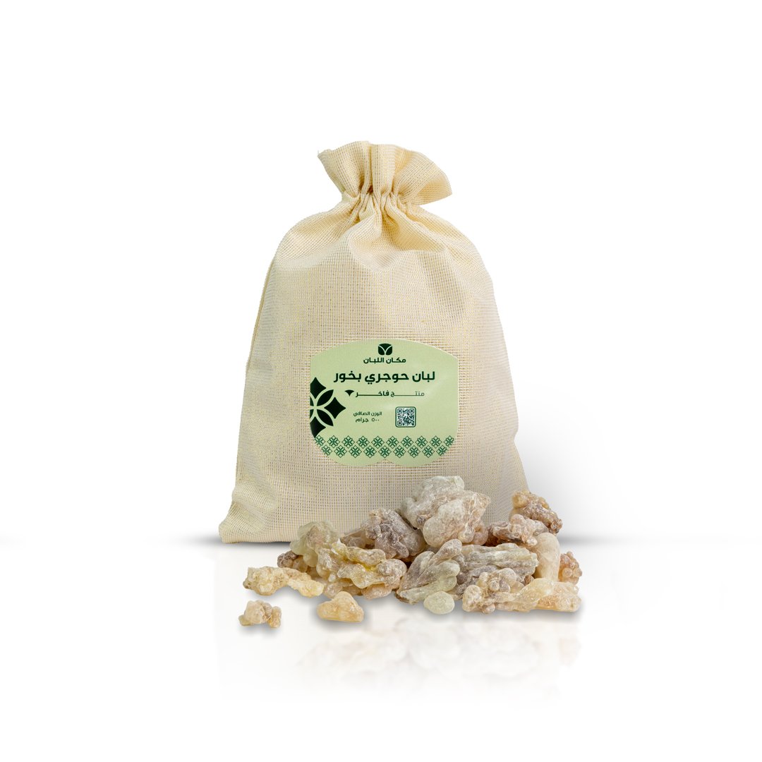 اللبان العماني الحوجري للبخور (نص كيلو)